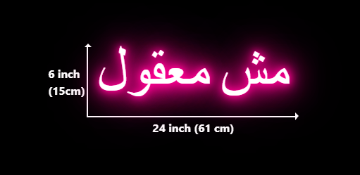 Custom neon sign for Miray Zahab