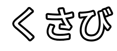 Outline Image